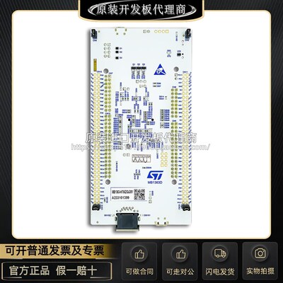 现货 NUCLEO-H755ZI-Q MCU Nucleo-144开发板STM32H755ZI微控制器