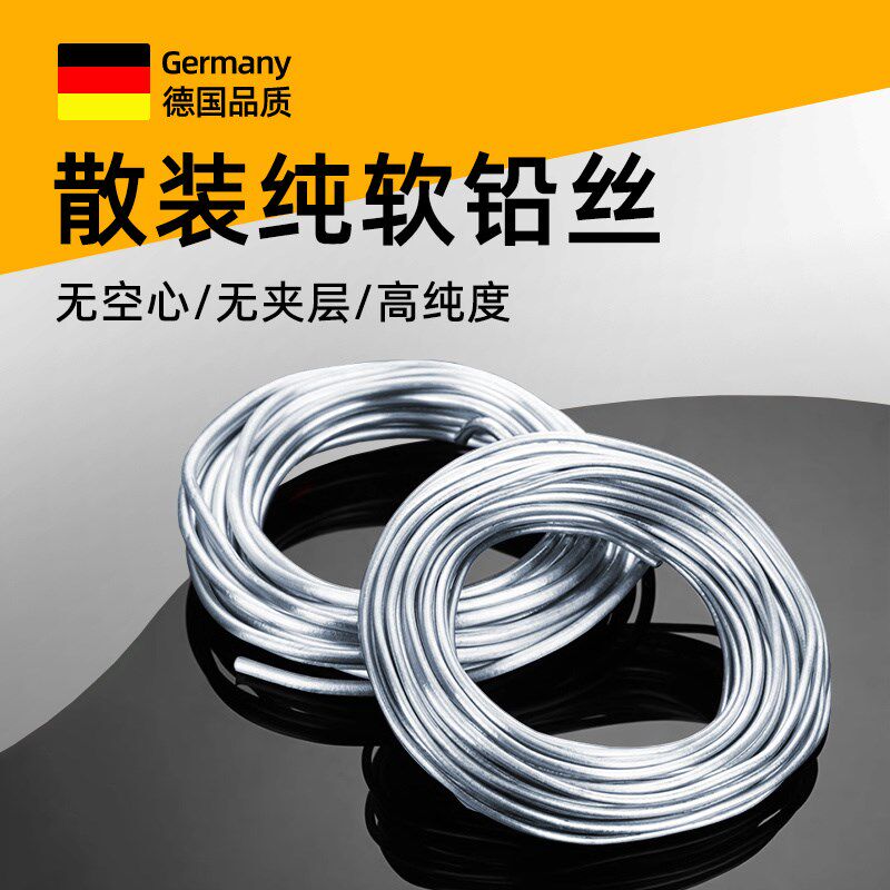 德国精工超软纯铅丝保险丝铅条铅钱4.0mm4.2mm4.5mm5.0mm5.5mm