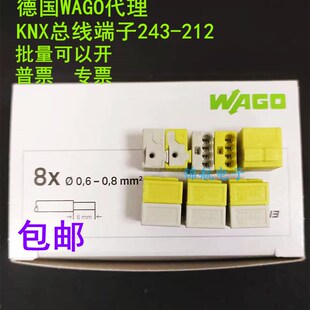 精选可直拍德国WAGO万可243-211 KNX端子红黑50个/盒原装进口KNX