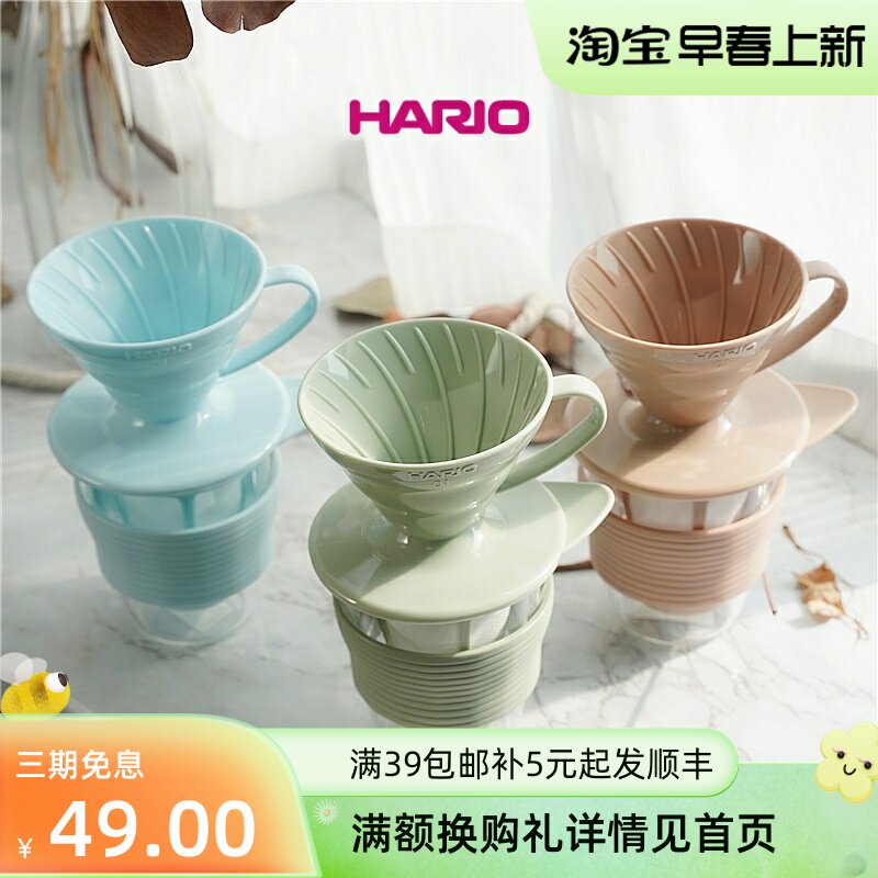 HARIO便携户外露营茶咖手冲咖啡套装耐热V60挂耳过滤茶杯