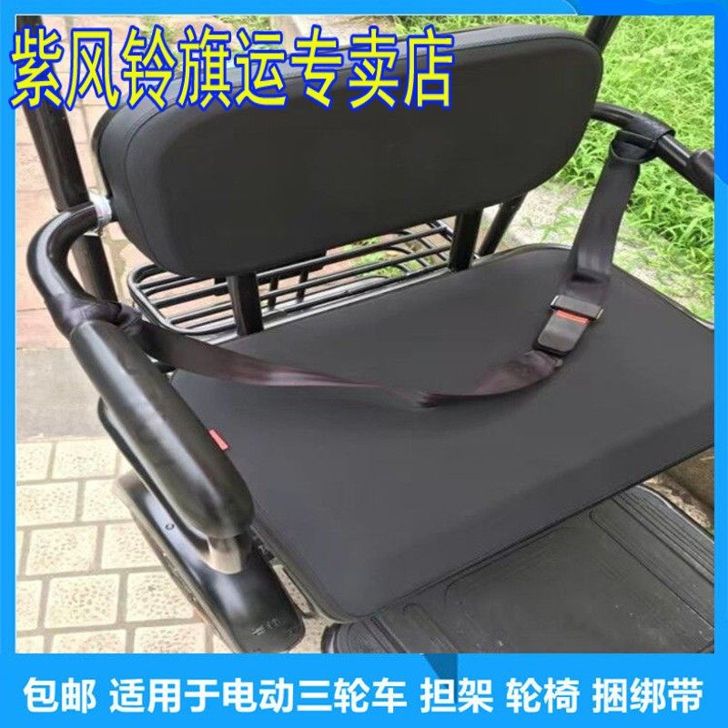 免安装二点式安全带三轮车後座儿童安全带老人轮椅安全绳担架绑带