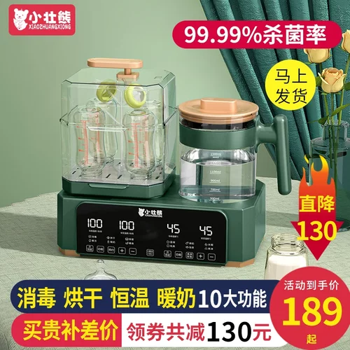 小壮熊恒温壶奶瓶消毒烘干三合一
