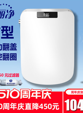 卫丽净方形智能马桶盖全自动加热烘干冲洗电动家用坐便器方型盖板