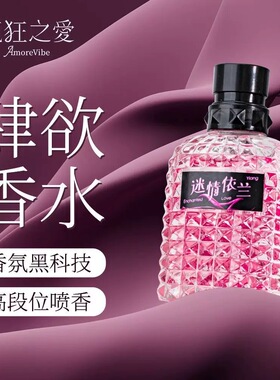 香洛菲依兰香私密香水持久留香高段位纯欲伪体香情侣约会礼物