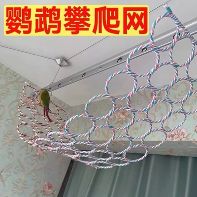 鹦鹉28环攀爬网锻炼秋千纸藤安全耐咬耐啃玄凤虎皮牡丹小太玩具
