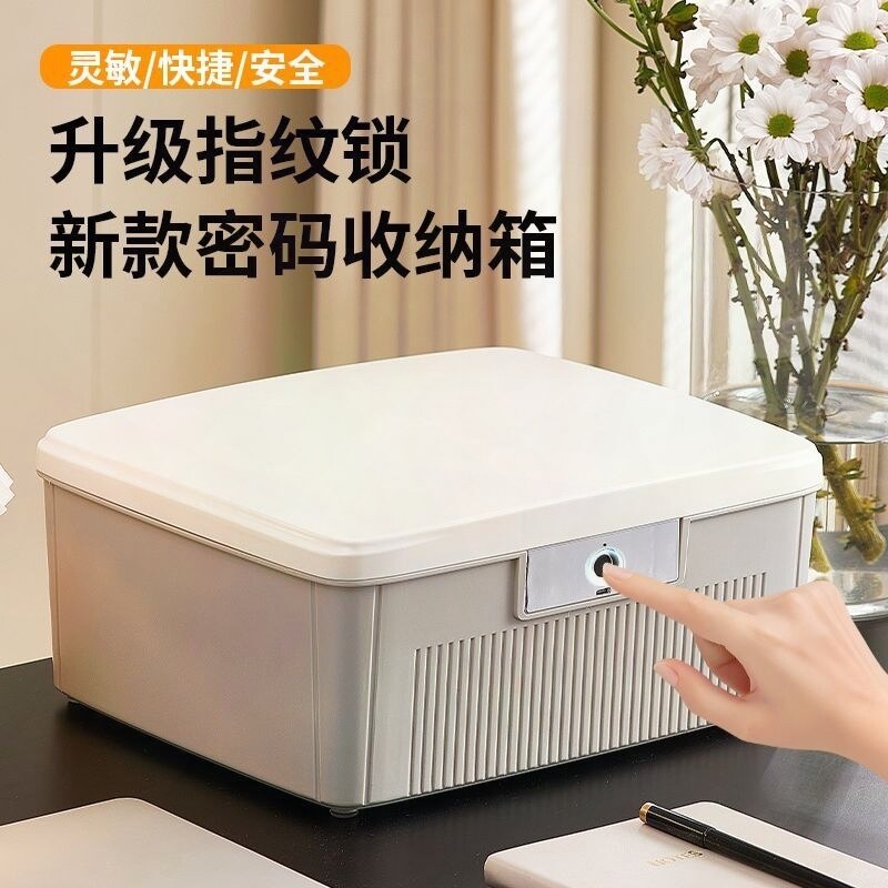 指纹首饰盒带锁收纳盒家用隐私贵重物品储物盒学生手机手表保管盒图片
