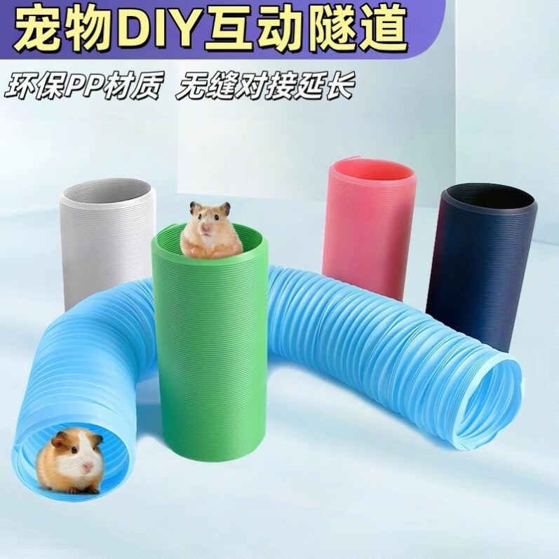 宠物伸缩通道兔子雪貂仓鼠刺猬龙猫隧道玩具管道造景15cm可折叠管图片