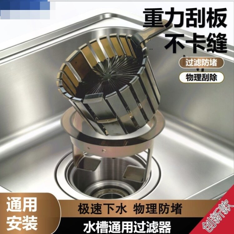 厨房沥水篮通用水槽过滤网防堵免手掏洗碗池重力刮板翻转即净图片