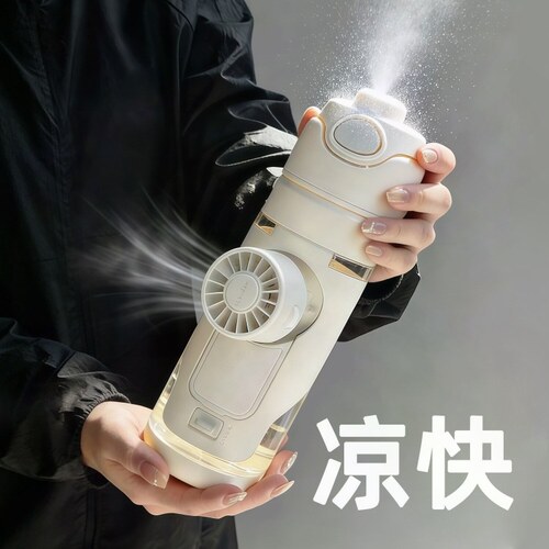 带风扇随手杯便携制冷喷雾水杯户外降温创意儿童学生杯子简约ins