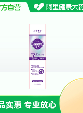 【阿里健康自营】后美博士Dr.LM紫光色修美白牙膏120g/盒