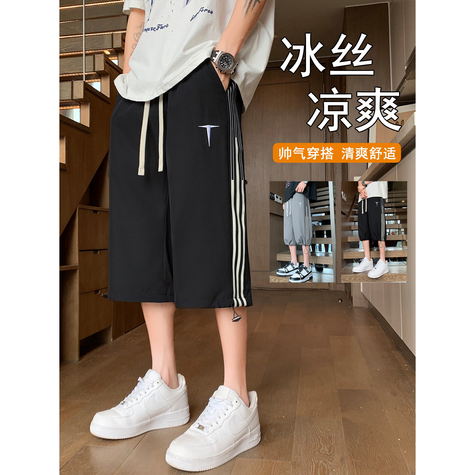 德国青少年冰丝速干薄款短裤男初中高中学生帅气大童夏装休闲七分