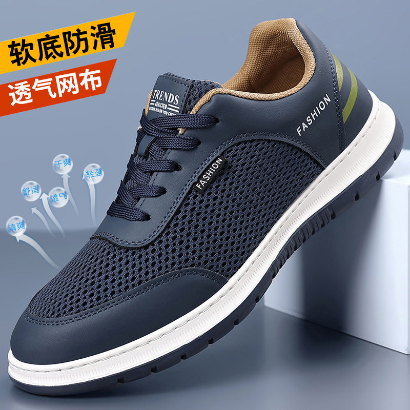 唯品会运动鞋秋季新款网面透气轻便舒适旅游男鞋潮流学生休闲鞋