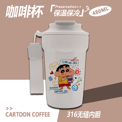 蜡笔小新保温杯咖啡杯高颜值女生便携可乐水杯子大容量男生保冷杯