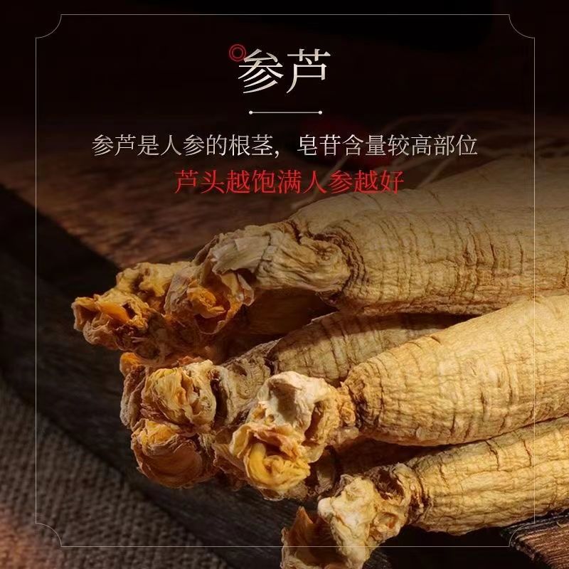 一根4-5克左右根人参小人参干参人参白参生晒参煲汤材料泡水泡酒