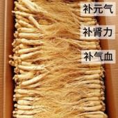 长白山50根人参小人参干参老人参白参生晒参煲汤材料泡水泡酒滋补