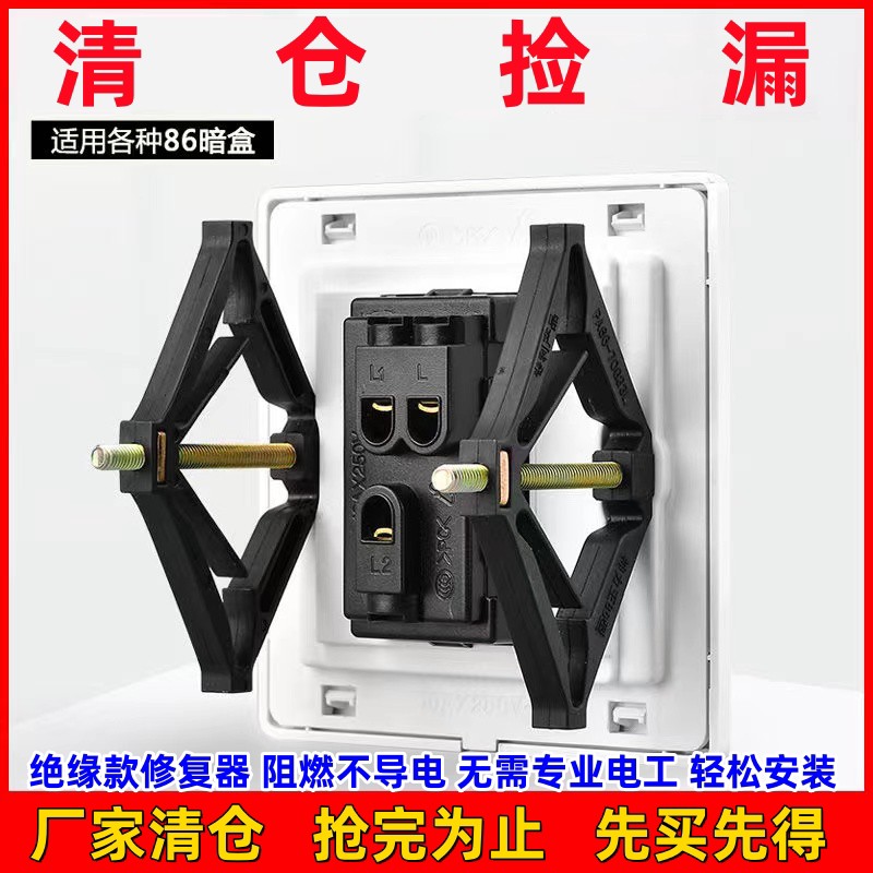 底盒线盒固定神器暗盒修复器86/118耳朵通用接线盒补救撑杆卡槽