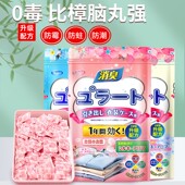 樟脑丸家用非无毒衣柜防潮防霉除味驱花香包虫衣服防蛀蟑螂丸虫球