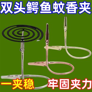 双头鳄鱼夹蚊香盘支蚊香固定夹耐高温防烫防断标签卡片收纳夹两用