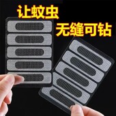 门窗流水孔修补贴铝合金窗户排水口盖补丁防蚊虫可修补纱窗补洞贴