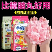 花香樟脑丸衣柜除味留香衣物防虫驱虫防霉包防蟑螂球防蛀片除螨片