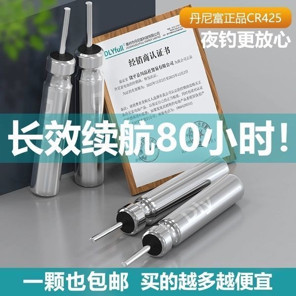正品夜光漂电池CR425通用高亮夜钓电子鱼漂浮漂电子漂电池
