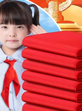 小学生全棉绸布红领巾1.2米绸布不易缩水褪色通用3-6年级红领巾