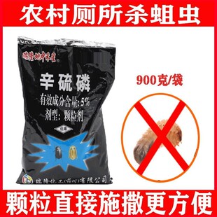 杀蛆杀虫颗粒剂厕所杀蛆灭除苍蝇蛆水体植物蚊蝇幼虫缓释剂化粪池