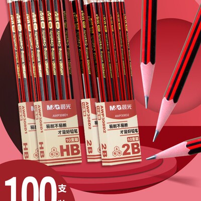 晨光铅笔小学生一二年级专用安全无毒幼儿园儿童2bHB六角杆带橡皮