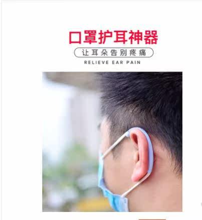 口罩防勒减压防滑一次性保护套护耳大号抖音大脸型佩戴头戴式缓解|ruв категории начало ежедневно, защитное оборудование, маска - от Buy2taobao.com для оказания профессиональной услуги покупки агента Taobao
