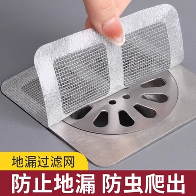 浴室下水道排水口毛发过滤网卫生间水槽地漏过滤网防堵防虫地漏贴