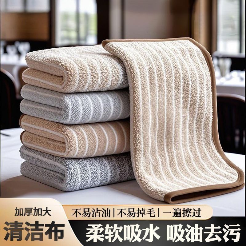 厨房专用抹布家用吸水毛巾不易掉毛擦桌布家务用品清洁洗碗布