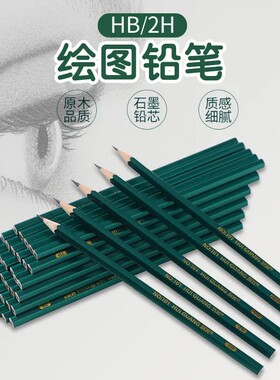 2b铅笔绿色六角杆小学生铅笔儿童绘画素描铅笔学生文具HB铅笔