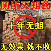 杀蛆药灭蛆虫农村厕所灭苍蝇蚊子蛆药旱厕除蛆化粪池大便池杀虫剂