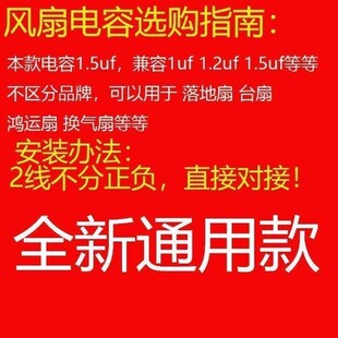 CBB61电风扇电容通用落地扇台扇壁扇1.5uf 风扇电机启动电容 450v