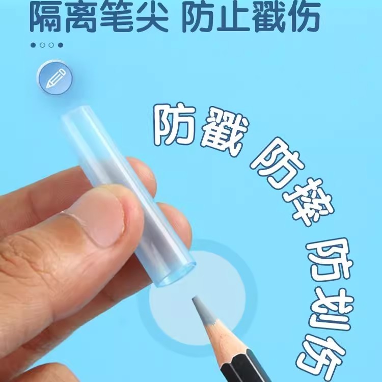 铅笔笔帽一年级透明笔套幼儿园铅笔帽三角保护铅笔尖头套通用笔盖