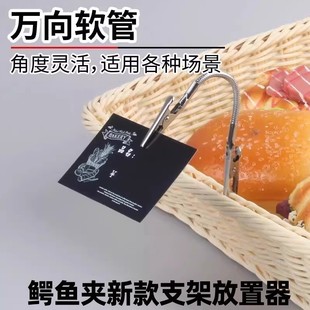 卡片照片夹标签支架家用 双头鳄鱼蚊香支架万向蚊香夹桌面便签立式