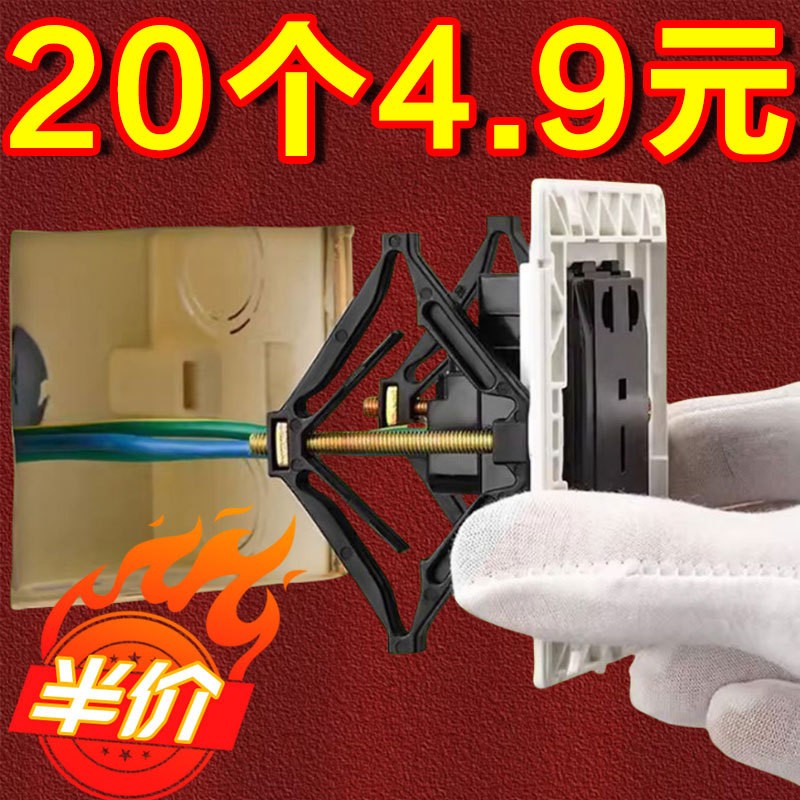 86型底盒暗盒修复器通用接线盒修补器开关插座固定器线盒补救撑杆