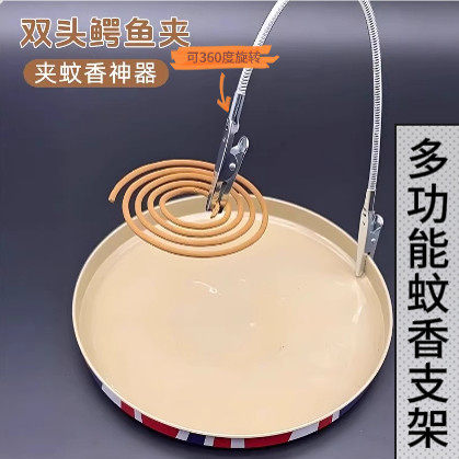双头蚊香夹蚊香专用夹不易锈钢夹神器鳄鱼夹新款支架放置器支撑架