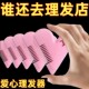 爱心削发梳子刘海剪刀女孩子刘海修剪器工具刀家用理发打薄器