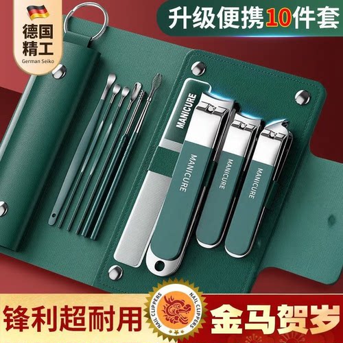 德国10件套精工锋利指甲剪套装