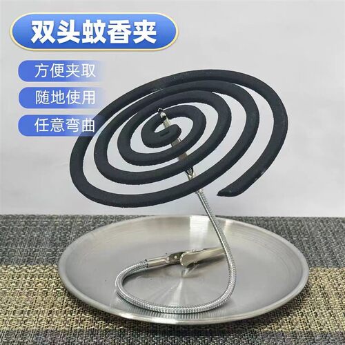 双头蚊香夹蚊香专用夹不锈钢夹神器鳄鱼夹新款支架放置器支撑架