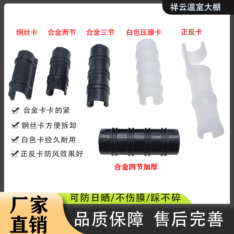 50个包邮大棚配件合金压膜卡黑色塑料卡钢管正反卡双钢丝固膜卡扣