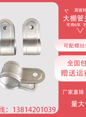 50个包邮温室大棚配件热镀锌加厚夹箍抱箍圆包箍门头卡箍夹圈