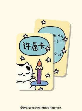 许愿卡 原创奶牛猫系列生日祝福节日贺卡美好祝愿卡片可爱治愈