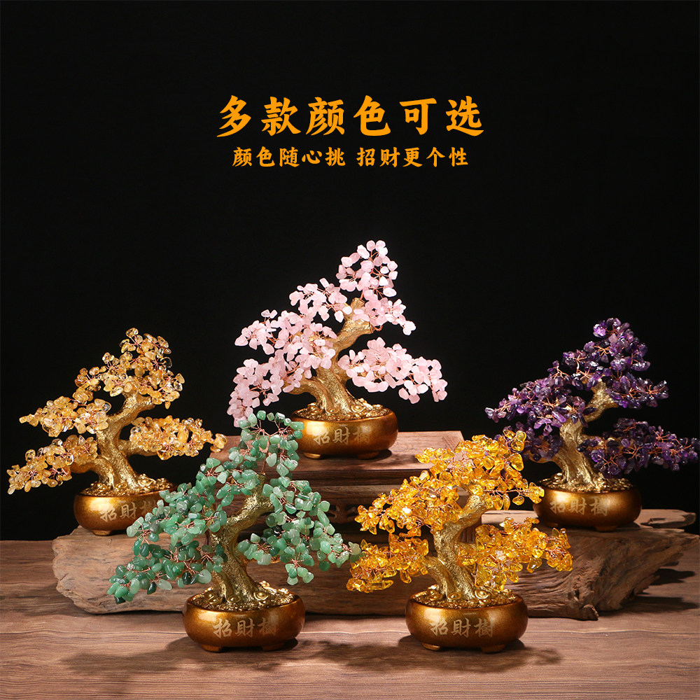 天然黄水晶招财树金钱树摆件客厅装饰摆件