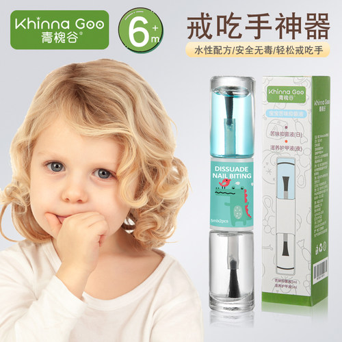 啃手指KhinnaGoo/青槐谷