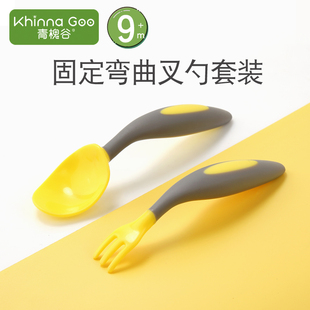 青槐谷宝宝学吃饭训练勺子叉子婴儿辅食弯头叉勺弯曲儿童餐具套装