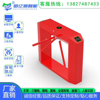 红色烤漆三辊闸人行通道闸机工地景区摆闸翼闸转闸速通门烤漆闸机