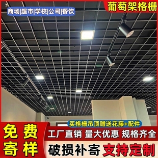 铝格栅铁格栅吊顶材料自装 饰集成网格黑白方格葡萄架铝方通 天花装