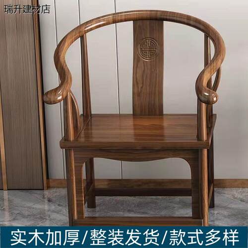 实木椅子靠背椅中式茶椅